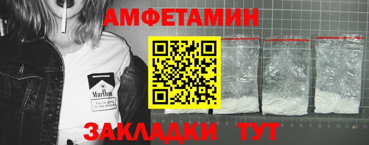 АМФЕТАМИН 97% Заволжье