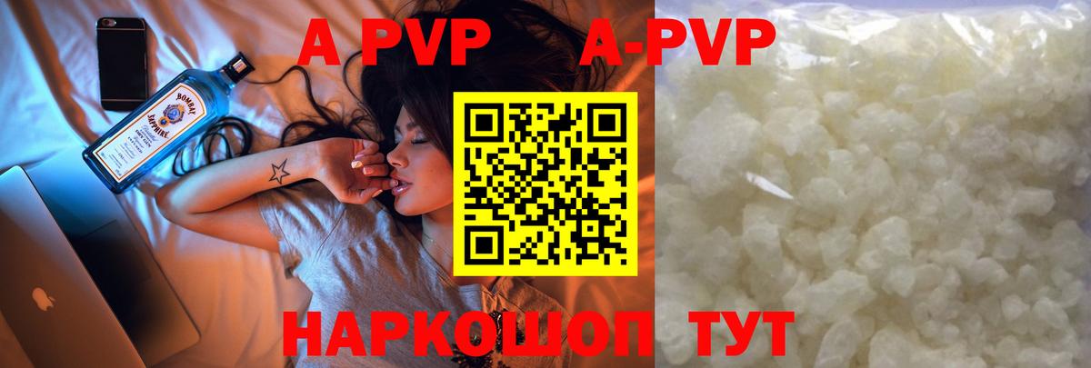 Alpha-PVP VHQ Заволжье