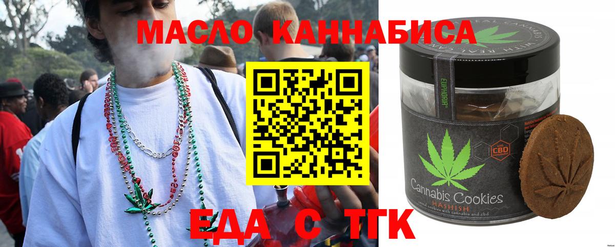 Canna-Cookies марихуана  Вход с VPN  Заволжье 
