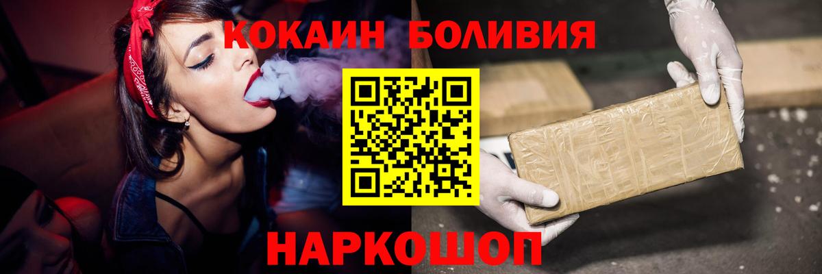 КОКАИН Колумбийский  КОКАИН Эквадор  где купить   Заволжье  Вход с VPN 