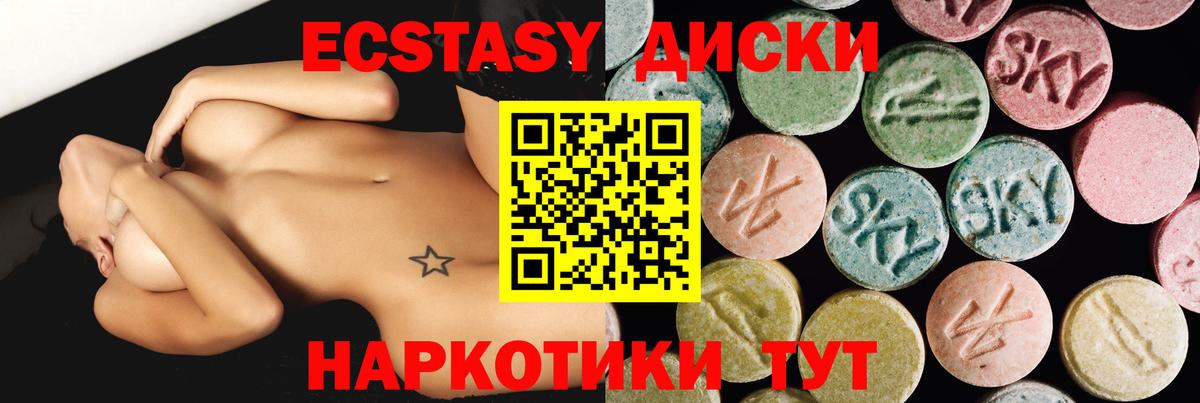 ЭКСТАЗИ ешки Заволжье