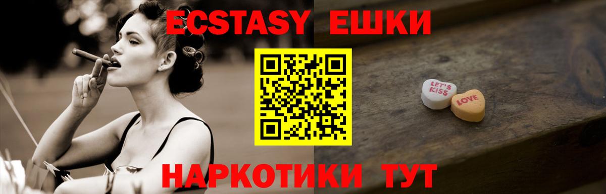 Заволжье  ЭКСТАЗИ XTC  ЭКСТАЗИ  Вход с VPN 