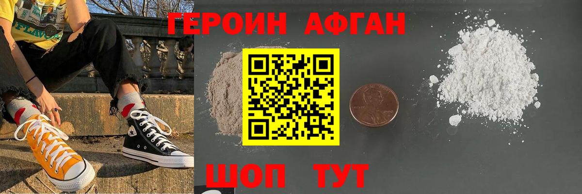Заволжье  ГЕРОИН Heroin  Вход с VPN 
