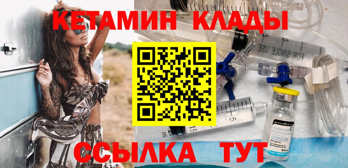 Заволжье  гидра маркетплейс  Вход с VPN  КЕТАМИН VHQ 