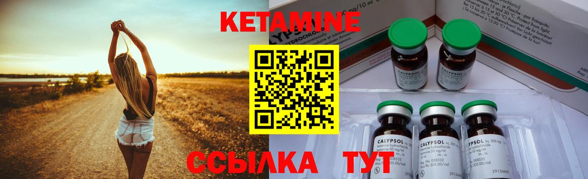 Кетамин VHQ Заволжье