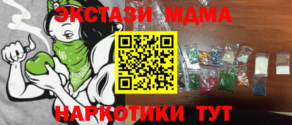 MDMA  МДМА молли  Вход с VPN  Заволжье 