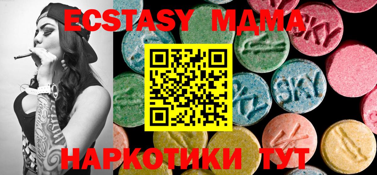 MDMA crystal Заволжье