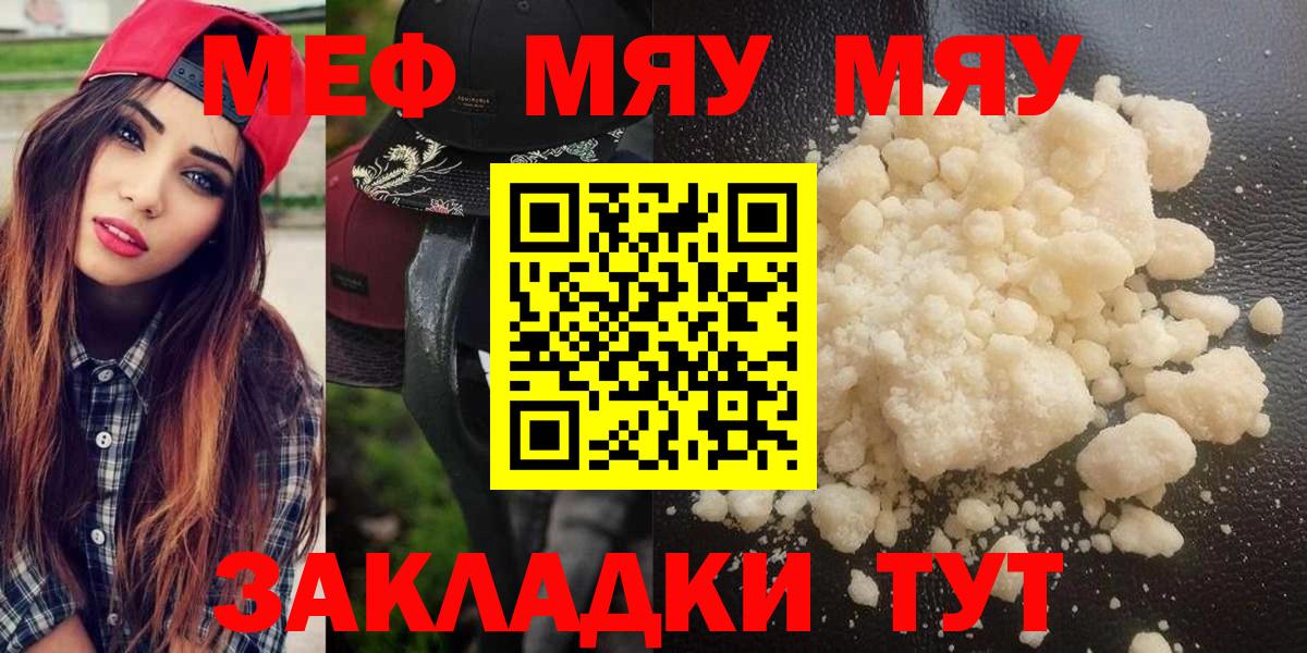 Меф кристаллы Заволжье