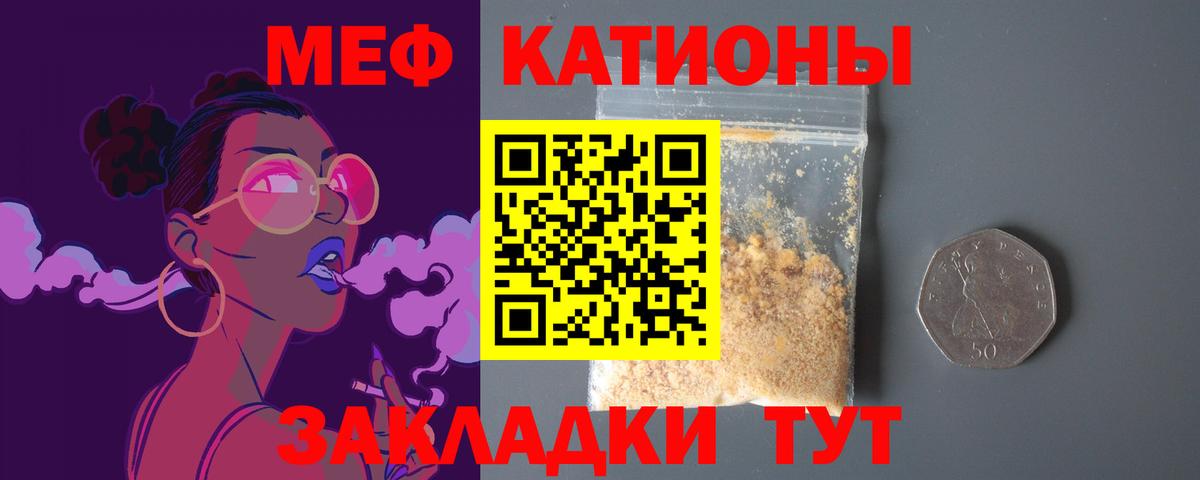 Мефедрон мяу мяу  Вход с VPN  мега ссылки  МЯУ-МЯУ VHQ  Заволжье 