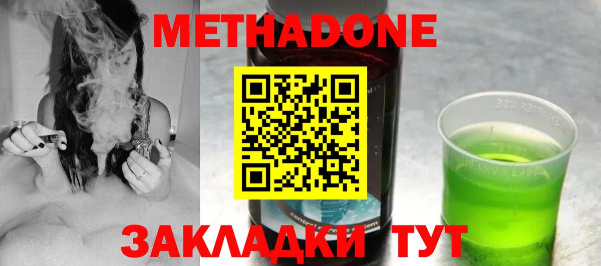 Заволжье  МЕТАДОН VHQ  Вход с VPN 