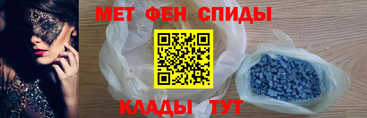 Заволжье  МЕТАМФЕТАМИН Декстрометамфетамин 99.9%  Вход с VPN  МЕТАМФЕТАМИН Декстрометамфетамин 99.9% 