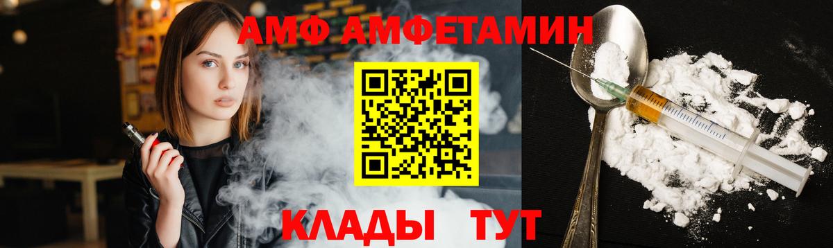 Первитин Methamphetamine Заволжье