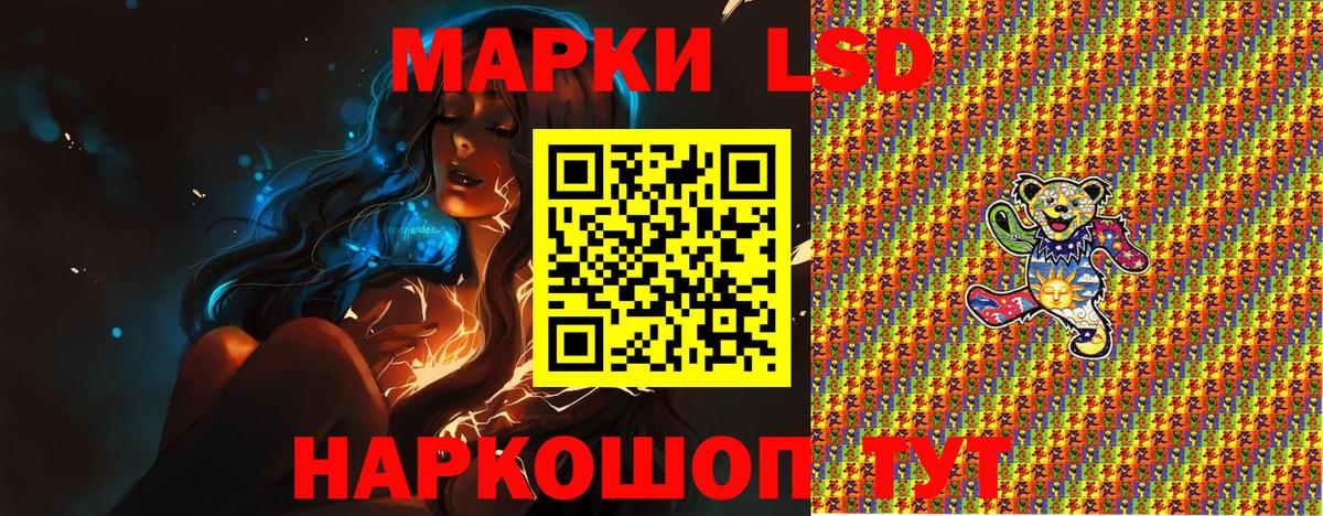 Заволжье  Наркотические марки 1,8мг  Вход с VPN 