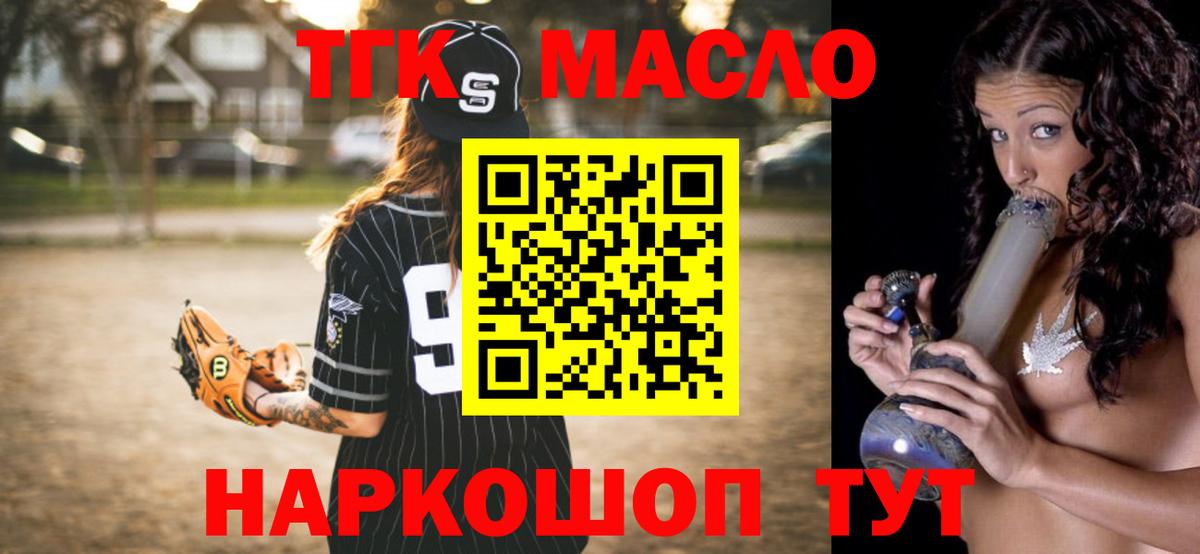 Дистиллят ТГК гашишное масло  Вход с VPN  Заволжье  Дистиллят ТГК концентрат 