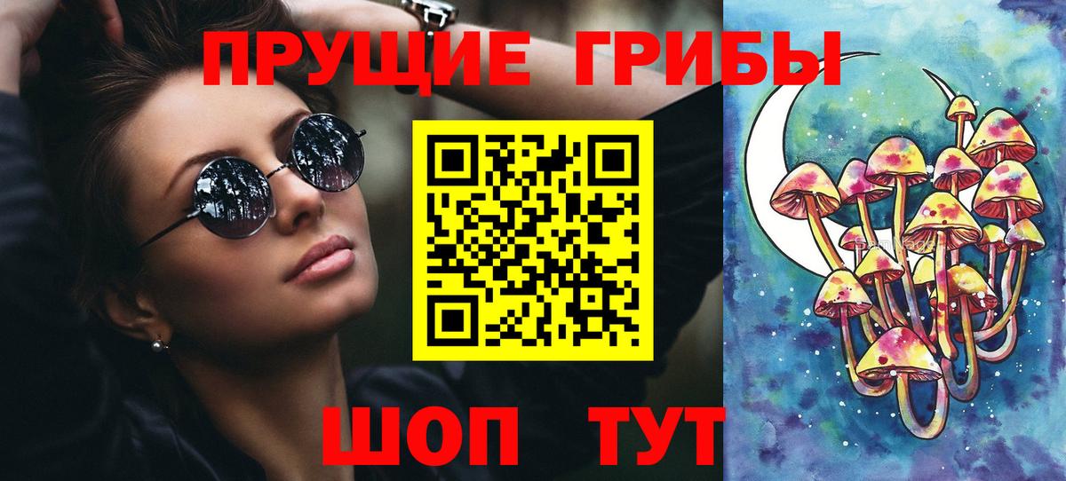 Галлюциногенные грибы прущие грибы Заволжье