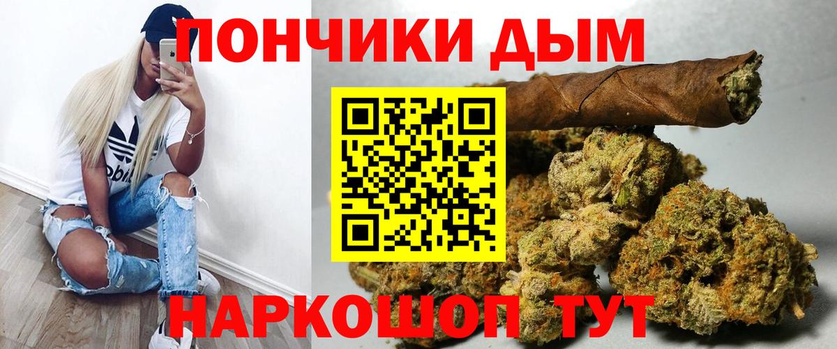 Бошки марихуана White Widow  Канабис индика  Заволжье  Вход с VPN  Конопля семена 